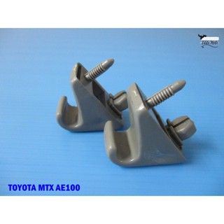 TOYOTA MTX AE100 "NEW" SUN VISOR "BEIGE" BRACKET SET PAIR  // กิ๊บล็อกที่บังแดด เซ็ทคู่ สีเบจ สีพื้น สินค้าคุณภาพดี