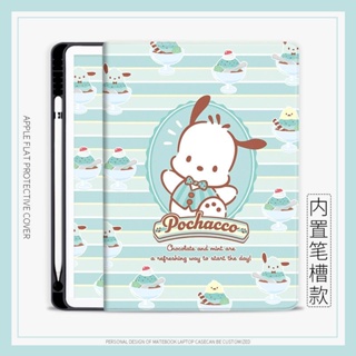 pacha dog เคสไอแพด mini 1/2/3/4/5/6 air 3/4/5 เคส มีถาดใส่ปากกา 10.2 gen 7/8/9 cover 10.9 gen 10 pro 11 2022 case