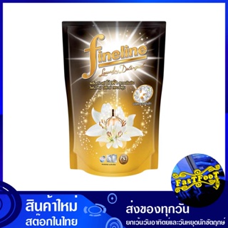 น้ำยาซักผ้าสูตรเข้มข้น สีดำ 1400 มล. ไฟน์ไลน์ Fine Line Concentrated Liquid Detergent, Black น้ำยา ซักผ้า