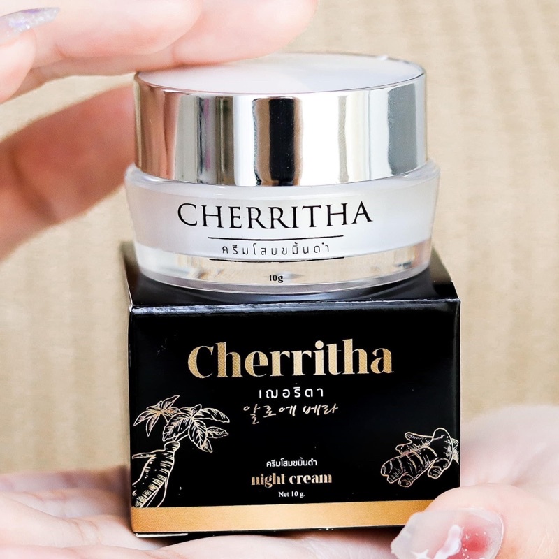 พร้อมส่ง Cherritha ล็อต 14โสมเฌอริตา (10 g.) โสมขมิ้นดำ มีของแถมจร้า