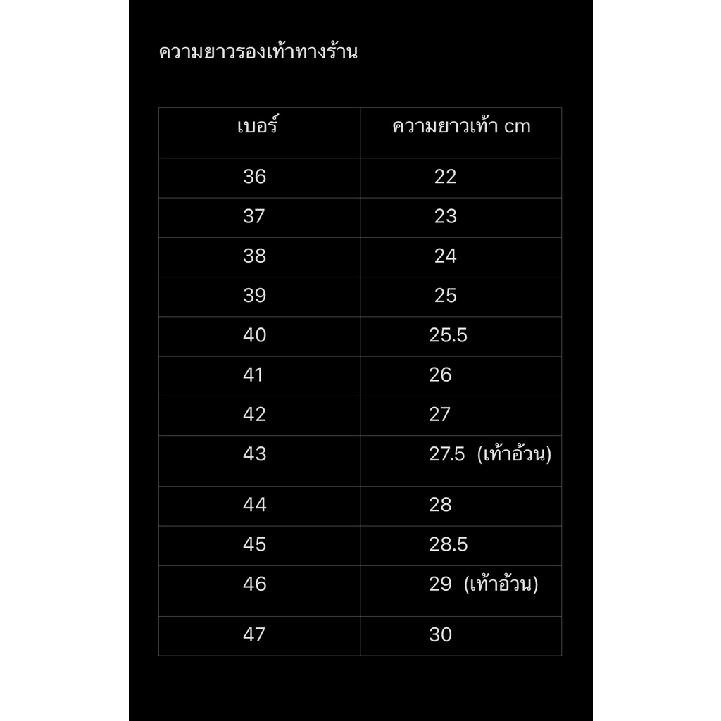 รองเท้ายางรถยนต์รุ่นสำอางค์หนา