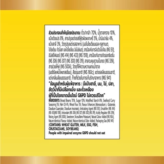 โก๋แก่ปากอ้า​เคลือบรสซีฟู้ดผัดผงกะหรี่ 80g (1แพ็ค 6ซองตั้ง)