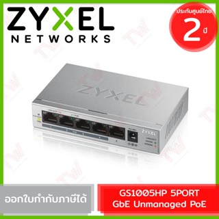 [Holiday Sale] Zyxel Switch 5-Port GbE Unmanaged PoE Switch (GS1005HP) เน็ตเวิร์กสวิตช์ จ่ายไฟได้ รับประกันสินค้า 2ปี