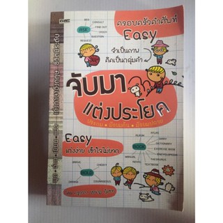 หนังสือภาษาอังกฤษ มือสอง สภาพใหม่  #สอบตรง#สอบโควตา #สอบเข้าทุกระบบ #เตรียมสอบGatpat หนังสือมือ 2