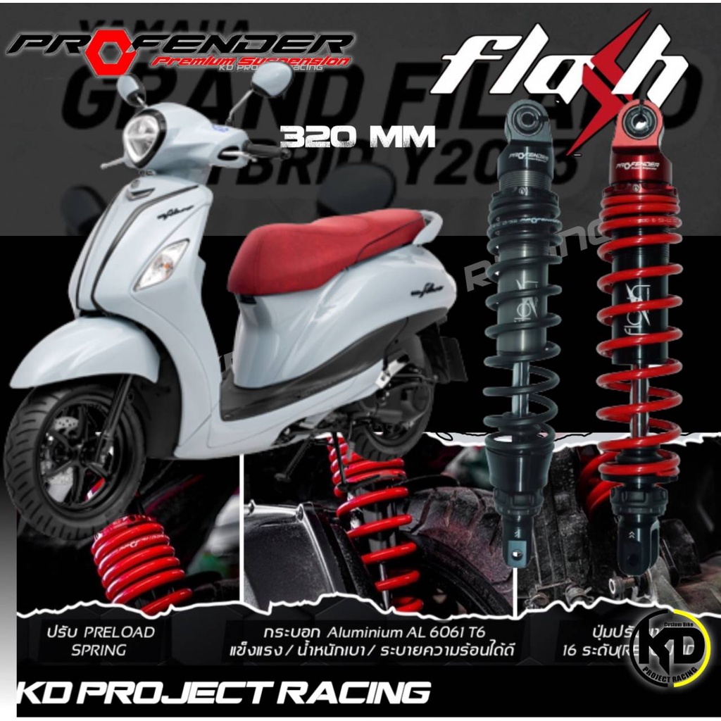 โช๊ค Profender Flash Yamaha Grand Filano Hybrid 2017-23(320mm)