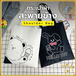 Helloshop ปลีก/ส่ง กระเป๋า ผ้าแคนวาสสไตล์ใหม่ กระเป๋าผ้าสะพายข้างลายปาก ins-เกาหสี กระเป๋าผ้าสะพายข้าง 0528