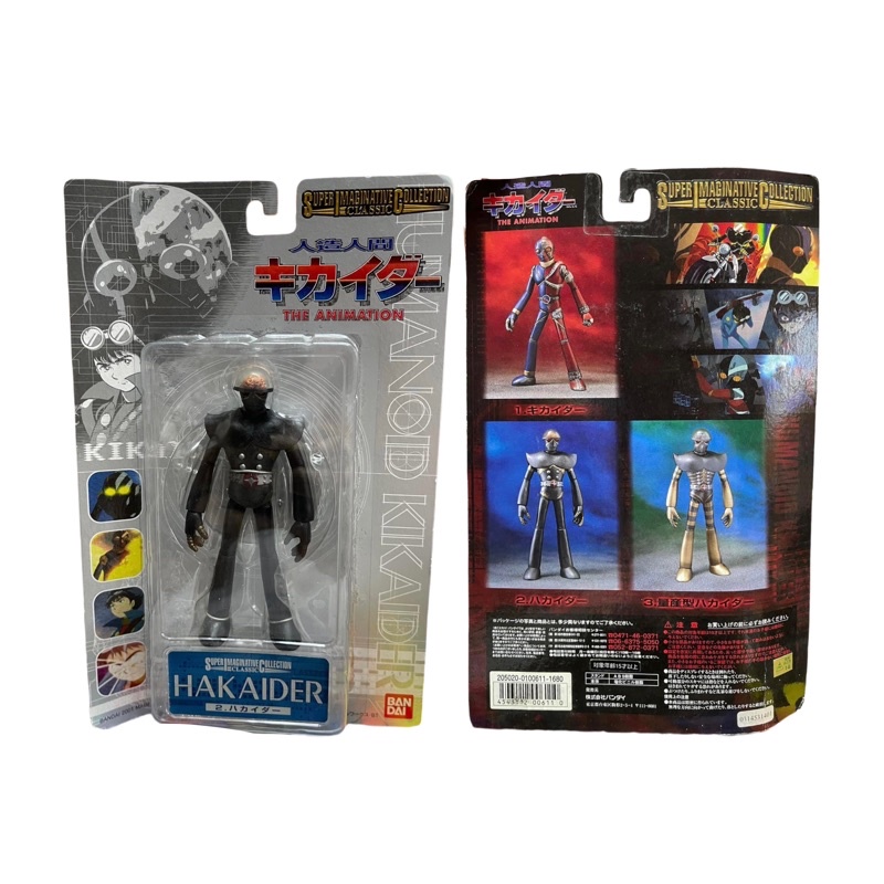 BANDAI kikaider Super Imaginative Collection Hakaider PVC Figure