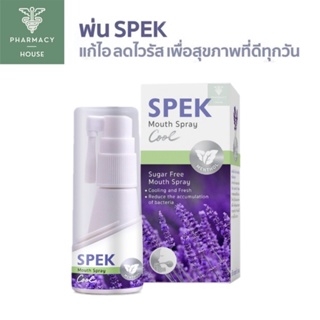 สเปค สเปรย์พ่นคอ  Spek mouth spray 20 ml