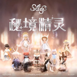 [พร้อมส่ง] 52TOYS Sleep Elves Fairyland series ลิขสิทธิ์แท้ 🧝‍♀️💖 Elf ของสะสม 52 Toys ของขวัญ เอลฟ์ ของเล่น นางฟ้า