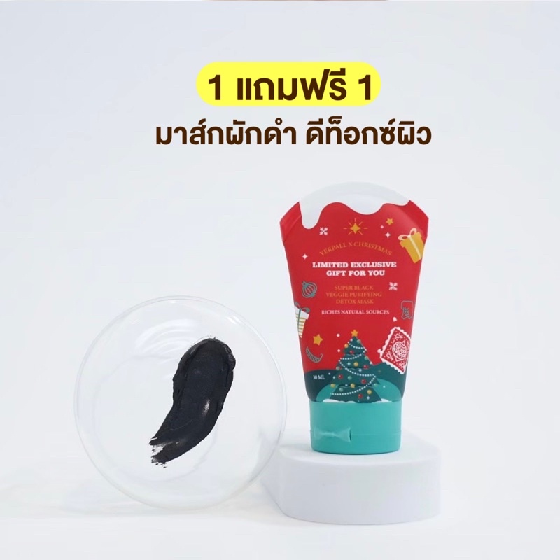 (1แถม1) มาส์กผักดำ ดีท็อกซ์ผิว กระชับรูขุมขน Yerpallthailand 🖤มาส์กผักดำ มาส์กดูดสิวเสี้ยน มาส์กผักด