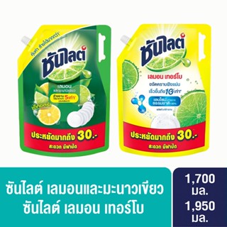 Sunlight Lemon Turbo Dish Washing 1950-1700 ml.x2 และ x4 ซันไลต์ เลมอน เทอร์โบ น้ำยาล้างจาน 1950-1700 มล. x2 และ x4