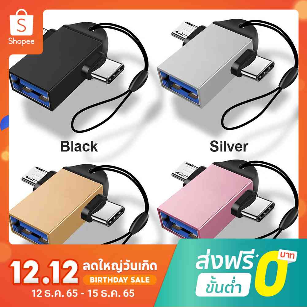 2 in 1 อะแดปเตอร์แปลงสายเคเบิ้ล Type-C Micro USB ตัวผู้ เป็น USB3.0 ตัวเมีย OTG #8