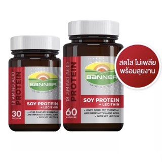 Banner Protein แบนเนอร์ โปรตีน สูตรเพิ่มความสดชื่นไม่อ่อนเพลีย โฉมใหม่