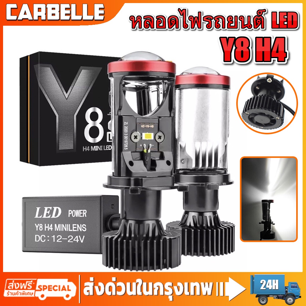 หลอดไฟ LED รถยนต์ Y8 ไฟหน้ารถยนต์ กำลังสูง H4 ขั้ว H4 30,000 ลูเมน หลอดไฟหน้ารถยนต์ สว่างมาก ไม่สะท้