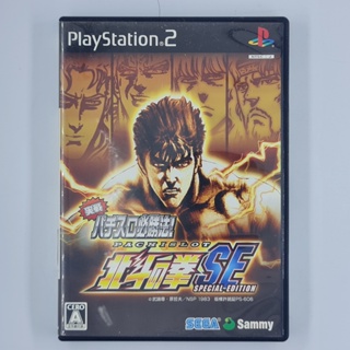 [00043] Jissen Pachi-Slot Hisshouhou! Hokuto no Ken SE (JP)(PS2)(USED) แผ่นเกมแท้ มือสอง !!