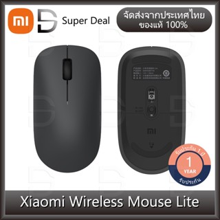 Xiaomi Mi Wireless Mouse Lite (Black) เมาส์ไร้สาย 2.4 GHz เม้าส์ไร้สายไวเลส ที่รองรับทุกสภาพพื้นผิว ประกันศูนย์ไทย 1ปี
