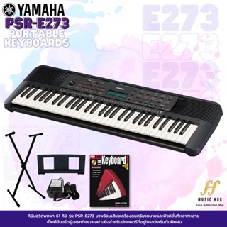 YAMAHA คีย์บอร์ดรุ่น PSR-E273 61คีย์