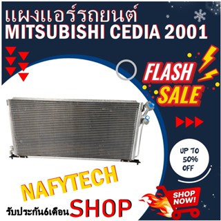 โปรลดราคาสุดคุ้มม!! แผงแอร์ MITSUBISHI LANCER CEDIA 2001-2008 แผงคอยล์ร้อน มิตซูบิชิ แลนเซอร์ ซีเดีย ปี2001-2008