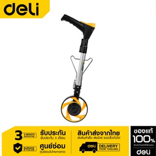 Deli ล้อวัดระยะ ดิจิตอล150mm EDL9713-01 ลูกล้อวัดระยะ