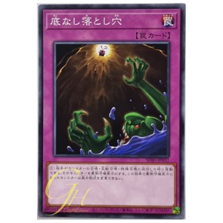 Yugioh [SD45-JP032] Floodgate Trap Hole (Common)