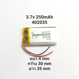 402035 3.7v 250mAh แบตเตอรี่ battery Mp3 Mp4 กล้องติดรถยนต์ GPS