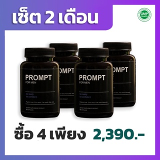 (โปรตุนฟิน 2 เดือน) Prompt for MEN - ผลิตภัณฑ์ใยอาหารจากธรรมชาติ