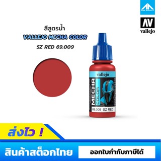 สีสูตรน้ำ Vallejo Mecha Color SZ RED 69.009