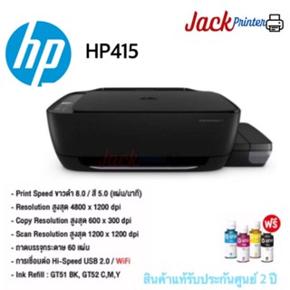 ￼HP DeskJet Ink 415 + INK TANK  Wireless พร้อมหมึกแท้ 100% ประกัน onsite 2 ปี