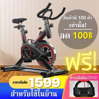 Hi home (ซื้อ!! ลด 100฿)จักรยานออกกำลังกาย อุปกรณ์ฟิตเนส Exercise Bike Spinning Bike บริหารหุ่น สำหรับปั่นในบ้าน