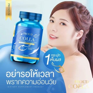 CL🔥คอลาเจนเพียว 🔥 ใหม่ล่าสุด นาทีทองวันเดียว‼️แท้💯%ถูกที่สุด COLLGEN คอลลาเจน❤️#collagen #colla