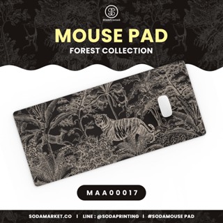 แผ่นรองเมาส์ Mouse Pad ⌨️  Forest Collection รหัส MAA00017 #MousePad