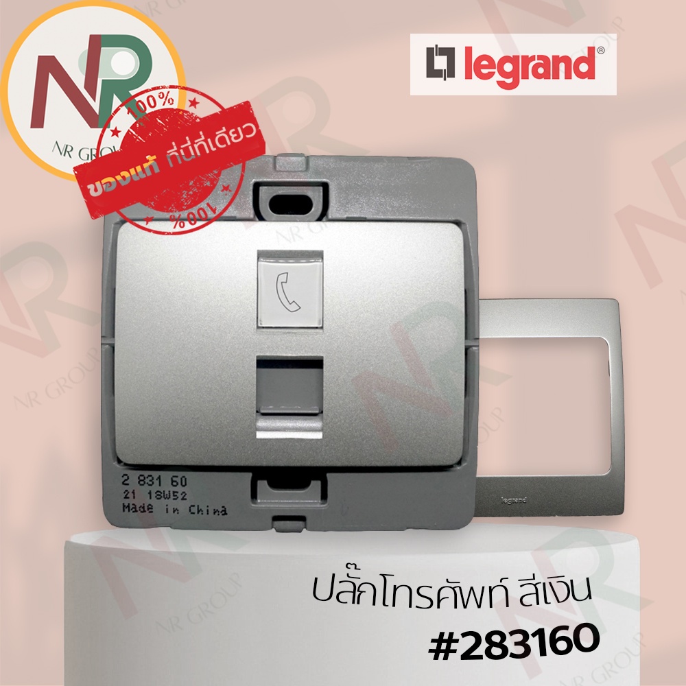 Legrand Mallia ปลั๊กโทรศัพท์ - 283160 เต้ารับโทรศัพท์ RJ11 สีเงิน พร้อมหน้ากาก (Silver) (Bticino)