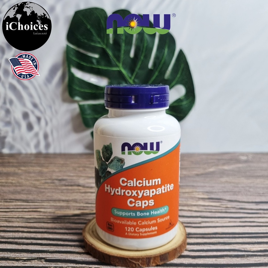 [NOW Foods] Calcium Hydroxyapatite Caps 120 Capsules แคลเซียม ไฮดรอกซีอะพาไทต์