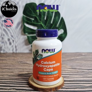 [NOW Foods] Calcium Hydroxyapatite Caps 120 Capsules แคลเซียม ไฮดรอกซีอะพาไทต์