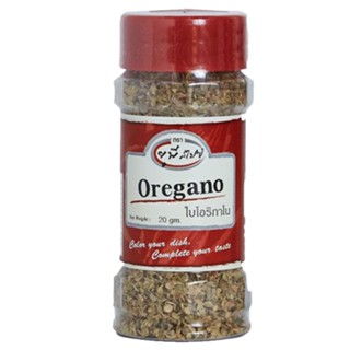 Oregano Leaves United 20 G