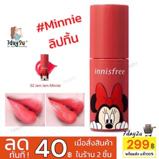 ♥️พร้อมส่ง แท้100%♥️ Innisfree X Mickey Vivid Shine Tint