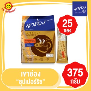 เขาช่อง กาแฟ คอฟฟี่มิกซ์ 3in1 ซุปเปอร์ริช ขนาด 375 กรัม