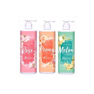 Cute Press 8hr Moisturizing Fragrance Body Cream #7485x : cutepress คิวท์เพรส บอดี้ ครีม ครีมบำรุงผิวกาย beautybakery