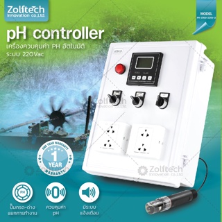 เครื่องปรับค่า pH อัตโนมัติ ระบบใหญ่ รุ่น PH-1800-220V-2 ปรับค่าpH pH controller