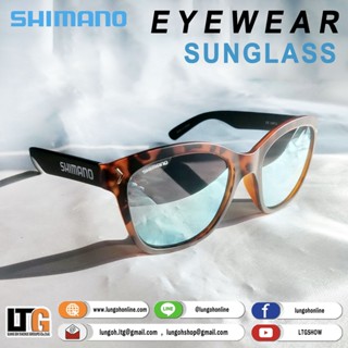 [📍 กรอกโค้ด D1EL96QV ลดทันที 15%] แว่นตา SHIMANO Eyewear Sunglasses *ลิขสิทธิ์แท้*