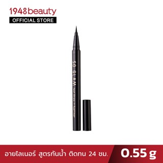 SO GLAM โซ แกลม จัส ดรอ อิท อายไลเนอร์ (0.55 กรัม) Just Draw It Eyeliner (0.55 g)