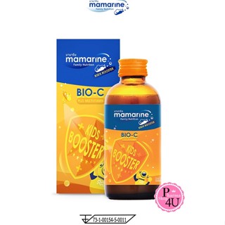 MAMARINE KIDS BOOSTER BIO-C PLUS MULTIVITAMIN 60/120ML มามารีน คิดส์ บูสเตอร์  ไบโอซี พลัส มัลติวิตามิน