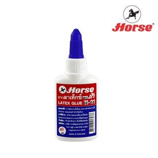 HORSE ตราม้า กาวลาเท็กซ์  40 CC. # H-11  จำนวน 1 ขวด