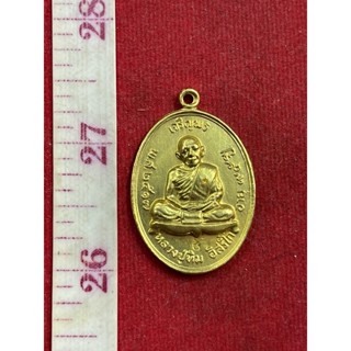 เหรียญ เจริญพรบน หลวงปู่ทิม วัดละหารไร่ เนื้อเปียกทองคำแท้