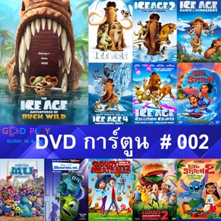 DVD หนังการ์ตูน  #002