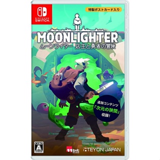 Moonlighter การผจญภัยของเจ้าของร้านและฮีโร่ Nintendo Switch วิดีโอเกมจากญี่ปุ่น ใหม่