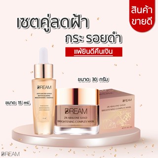 เซตใหญ่ลดฝ้ากระ รอยดำ สิวยุบไว หน้าใส แพ้คืนเงิน (ส่งฟรี) #เพจเจ้าของแบรนด์ #มาร์คทองคำ #มาส์กทองคำ #มาร์คทองคำหน้าใส