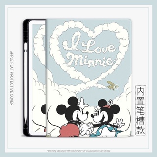 love mickey เคสไอแพด mini 1/2/3/4/5/6 air 4/5 เคส มีถาดใส่ปากกา 10.2 gen 7/8/9 10.9 gen 10 pro 11 2022 cartoon case