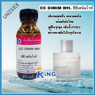 หัวเชื้อน้ำหอมแท้ 100%30-100ml.กลิ่น CC:DINIM WH (ซีซี เดนิ่มไวท์,ซีซี ดับเบิ้ลโอ) น้ำหอม หัวเชื้อน้ำหอม หัวน้ำหอม