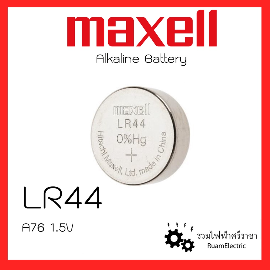 Maxell LR44 A76 1.5V ถ่านไฟฉาย กระดุม กล้องถ่ายรูป กล้องฟิล์ม ถ่าน ของเล่น เครื่องคิดเลข 1ก้อน